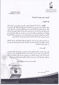 libyan-businessmen-council-documento